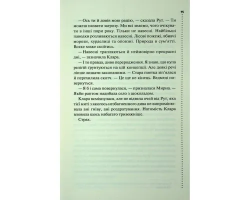 Книга Найжорстокіший місяць. Книга 3 - Луїза Пенні КСД (9786171513358)