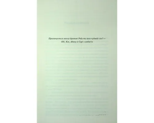 Книга Найжорстокіший місяць. Книга 3 - Луїза Пенні КСД (9786171513358)