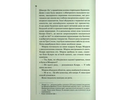 Книга Найжорстокіший місяць. Книга 3 - Луїза Пенні КСД (9786171513358)