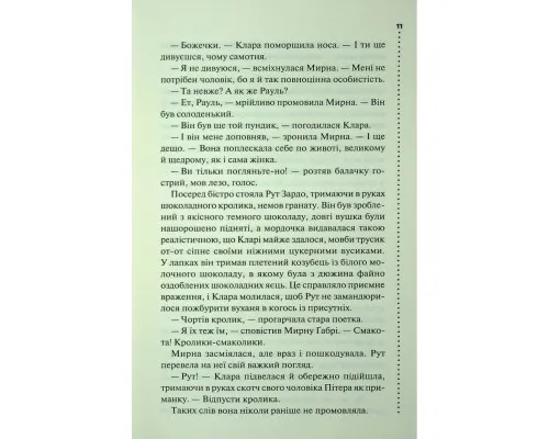 Книга Найжорстокіший місяць. Книга 3 - Луїза Пенні КСД (9786171513358)