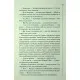 Книга Найжорстокіший місяць. Книга 3 - Луїза Пенні КСД (9786171513358)