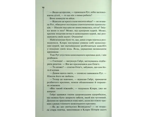 Книга Найжорстокіший місяць. Книга 3 - Луїза Пенні КСД (9786171513358)
