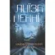 Книга Найжорстокіший місяць. Книга 3 - Луїза Пенні КСД (9786171513358)