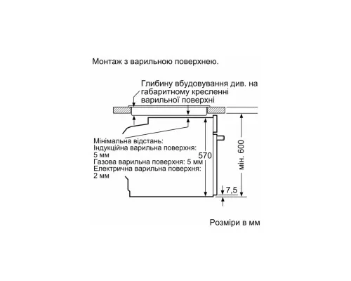 Духова шафа Bosch HUA736EA0T