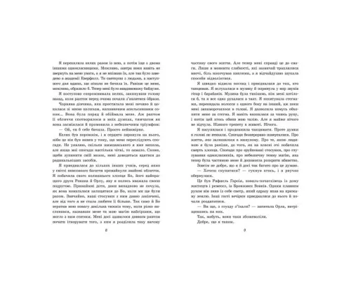 Книга Примарне правління - Мона Кастен Readberry (9786170992123)