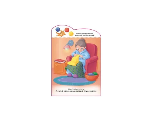 Книга Котик. Створюй історії з наліпками Ранок (9789667505363)