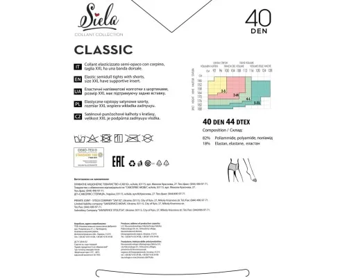 Колготи Siela Collant Classic 40 Den Daino - 2 (4820159844869)