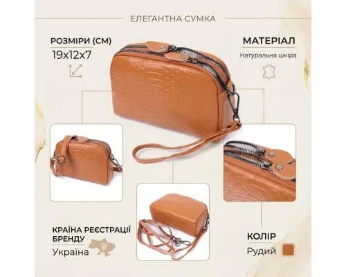 Сумка Vintage З натуральної шкіри Руда (22800)