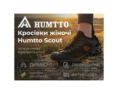 Кросівки Humtto жіночі трекінгові Scout протиударні чорні 39 (660859B-1-39)