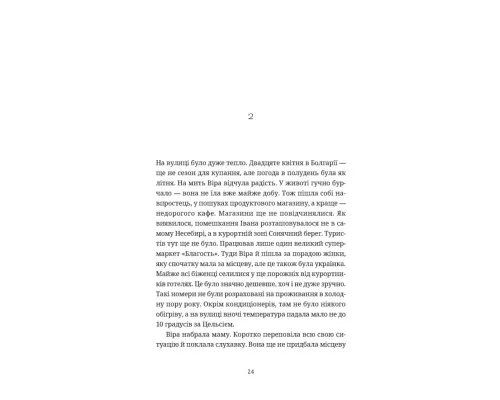 Книга Називай мене Клас Баєр - Юлія Чернінька Видавництво Старого Лева (9789664484210)