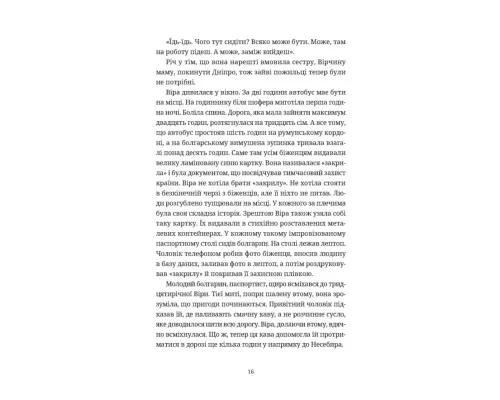 Книга Називай мене Клас Баєр - Юлія Чернінька Видавництво Старого Лева (9789664484210)