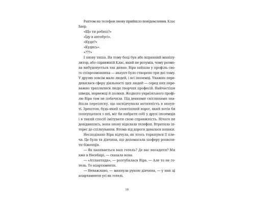 Книга Називай мене Клас Баєр - Юлія Чернінька Видавництво Старого Лева (9789664484210)