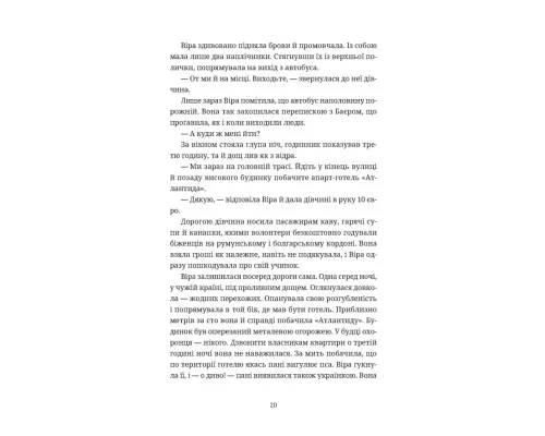 Книга Називай мене Клас Баєр - Юлія Чернінька Видавництво Старого Лева (9789664484210)