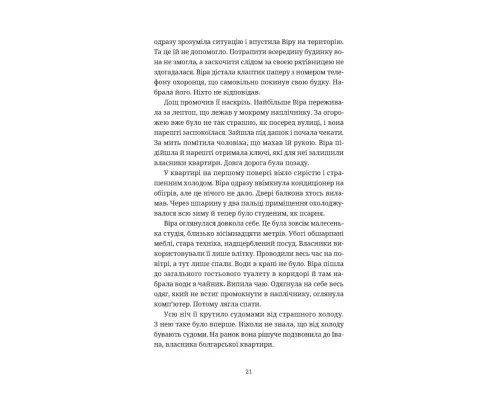 Книга Називай мене Клас Баєр - Юлія Чернінька Видавництво Старого Лева (9789664484210)