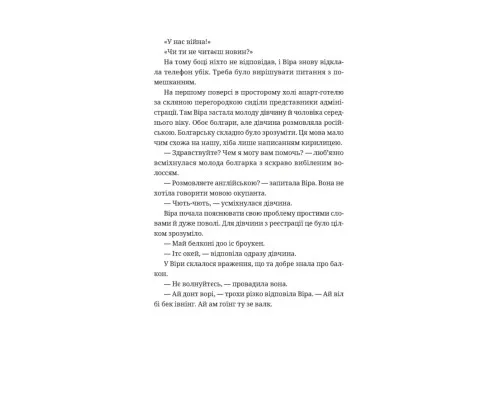 Книга Називай мене Клас Баєр - Юлія Чернінька Видавництво Старого Лева (9789664484210)