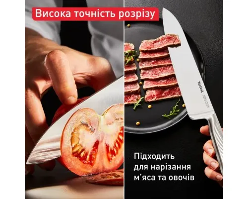 Кухонний ніж Tefal Precision 20см, нержавіюча сталь (K2890224)