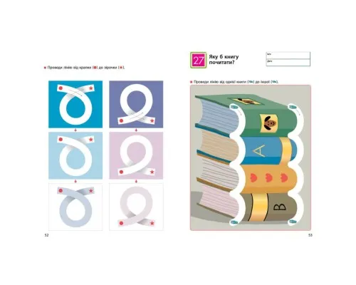 Книга KUMON. Прості лінії Ранок (9786170985361)