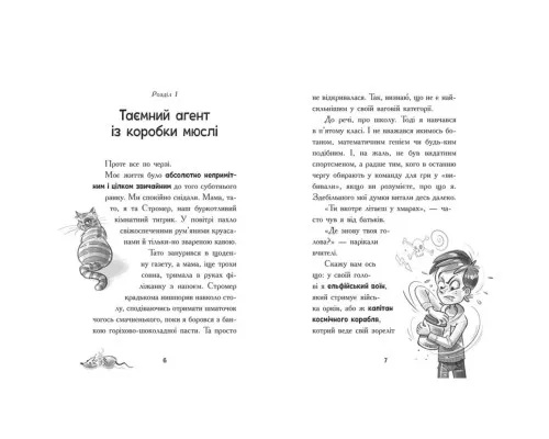 Книга Космічна тривога. Крізь космос із гіперзвуком. Книга 1 - Патрік Фікс Ранок (9786170992130)