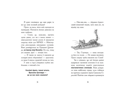 Книга Космічна тривога. Крізь космос із гіперзвуком. Книга 1 - Патрік Фікс Ранок (9786170992130)