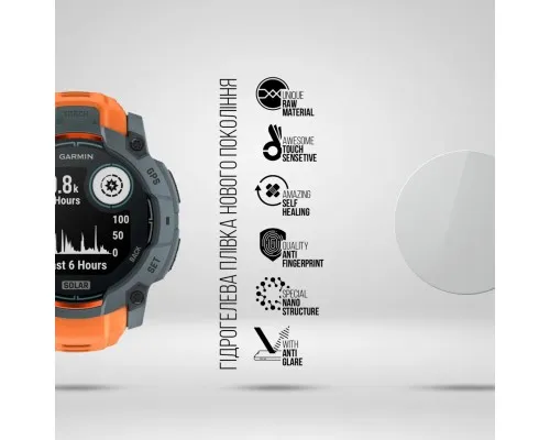 Плівка захисна Armorstandart Matte hydrogel Garmin Instinct 3 50mm 6 pcs (ARM92022)