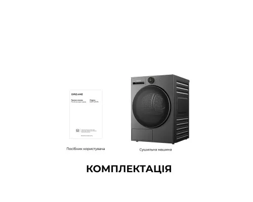 Сушильна машина Dreame L9 (DWD09L90TA)