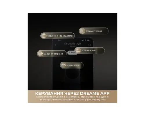 Сушильна машина Dreame L9 (DWD09L90TA)