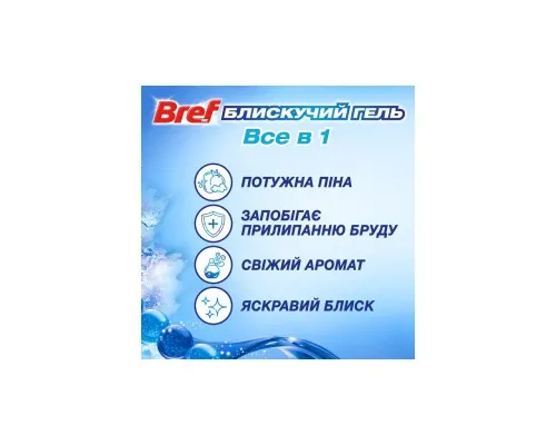 Туалетний блок Bref Блискучий гель Арктичний океан 42 г (9000101508628)