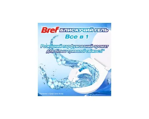 Туалетний блок Bref Блискучий гель Арктичний океан 42 г (9000101508628)