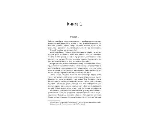 Книга Таємна історія - Донна Тартт КСД (9786171500129)