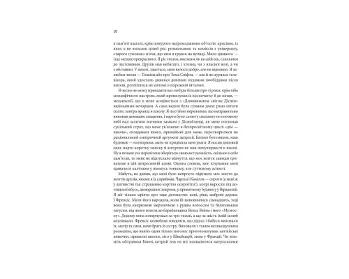 Книга Таємна історія - Донна Тартт КСД (9786171500129)