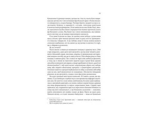 Книга Таємна історія - Донна Тартт КСД (9786171500129)