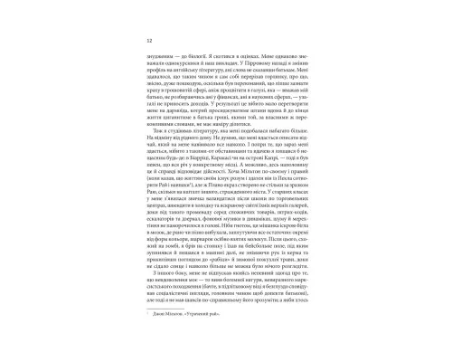 Книга Таємна історія - Донна Тартт КСД (9786171500129)
