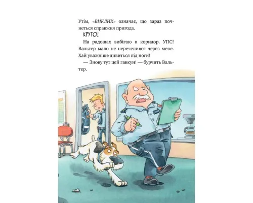 Книга Інспектор Лап. Дивись далі свого носа! Книга 1 - Катя Райдер Видавництво РМ (9786178280611)