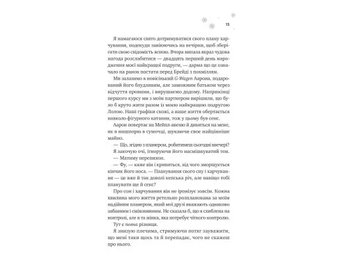 Книга І зійде крига - Ханна Ґрейс Vivat (9786171707313)