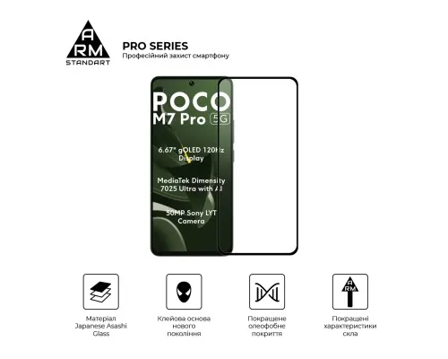 Скло захисне Armorstandart Pro Xiaomi Poco M7 Pro 5G Black (ARM83140)