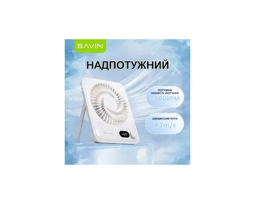 Вентилятор BAVIN BF-006 Ultra-Thin FUN 3500RPM White (BF-006 OW)