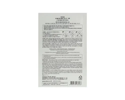 Маска для обличчя Mizon Joyful Time Essence Mask Гранат 23 г (8809663752347)