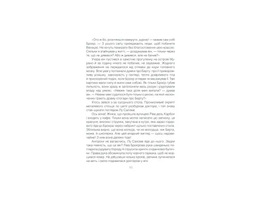 Книга Коли Ніцше плакав - Ірвін Ялом КСД (9786171502864)
