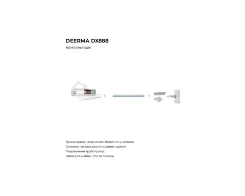Пилосос Xiaomi Deerma DX888 (DX888)