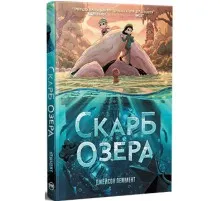 Комікс Скарб озера - Джейсон Пеммент Видавництво РМ (9786178512545)