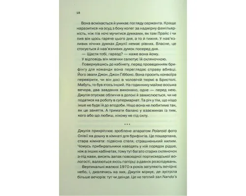 Книга Ще одна зникла безвісти - Джилліан Мак-Аллістер КСД (9786171513204)