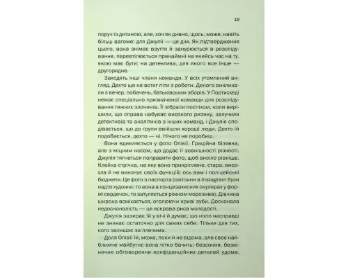 Книга Ще одна зникла безвісти - Джилліан Мак-Аллістер КСД (9786171513204)