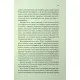 Книга Ще одна зникла безвісти - Джилліан Мак-Аллістер КСД (9786171513204)