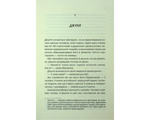 Книга Ще одна зникла безвісти - Джилліан Мак-Аллістер КСД (9786171513204)
