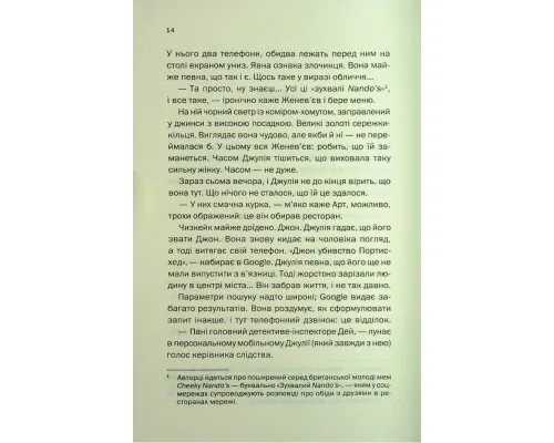 Книга Ще одна зникла безвісти - Джилліан Мак-Аллістер КСД (9786171513204)