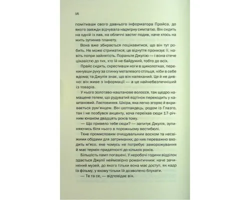 Книга Ще одна зникла безвісти - Джилліан Мак-Аллістер КСД (9786171513204)