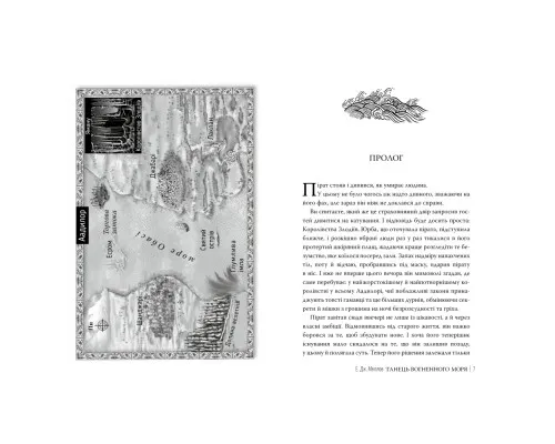 Книга Танець вогненного моря. Мусаї. Книга 2 - Е.Дж. Меллов Видавництво РМ (9786178426279)