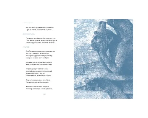 Книга Сніг у Флоренції - Ліна Костенко А-ба-ба-га-ла-ма-га (9786175853870)