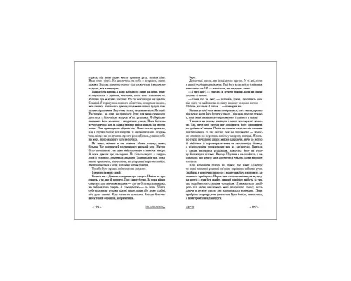 Книга Зеро - Юлія Ілюха Ранок (9786170983497)