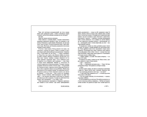 Книга Зеро - Юлія Ілюха Ранок (9786170983497)